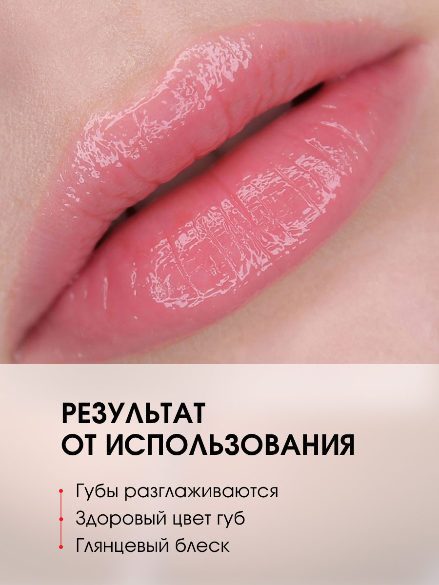 Питательное Масло для губ Beauty Elixir, тон 04 вишневый эликсир от LuxVisage + 6