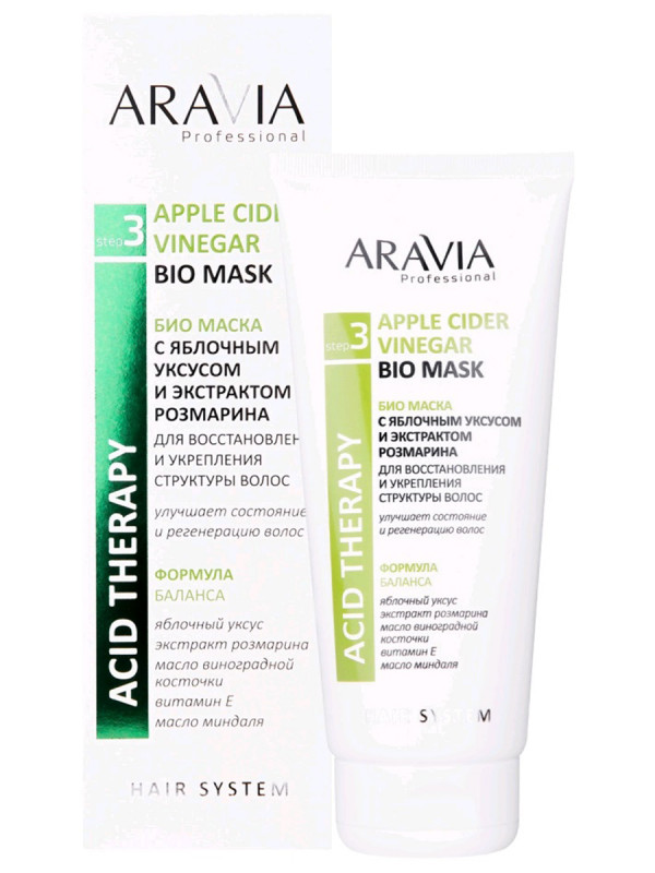 Professional Био Маска с яблочным уксусом и экстрактом розмарина 200мл от ARAVIA + 1