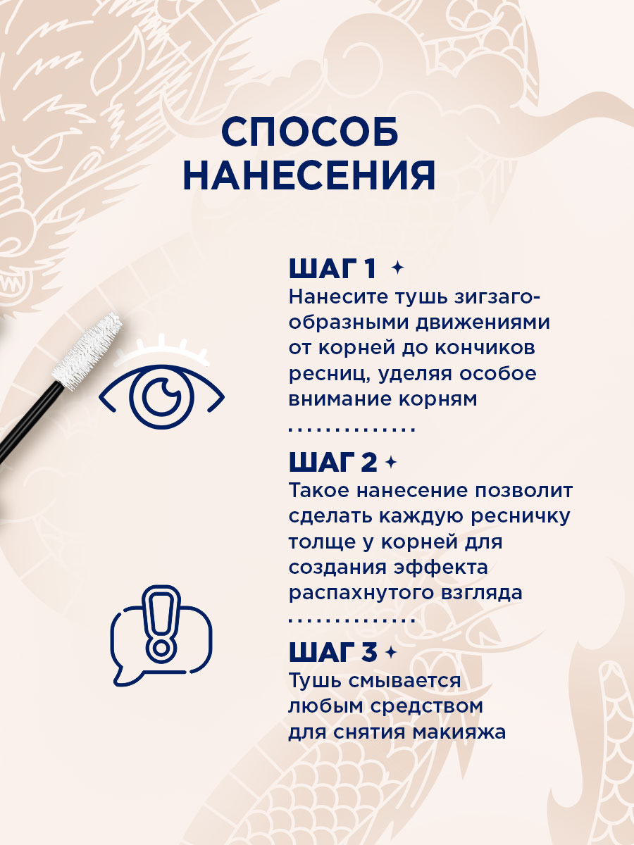 Тушь для ресниц Мультиэффект Hit The Lash, тон 112 белый от SHU + 9
