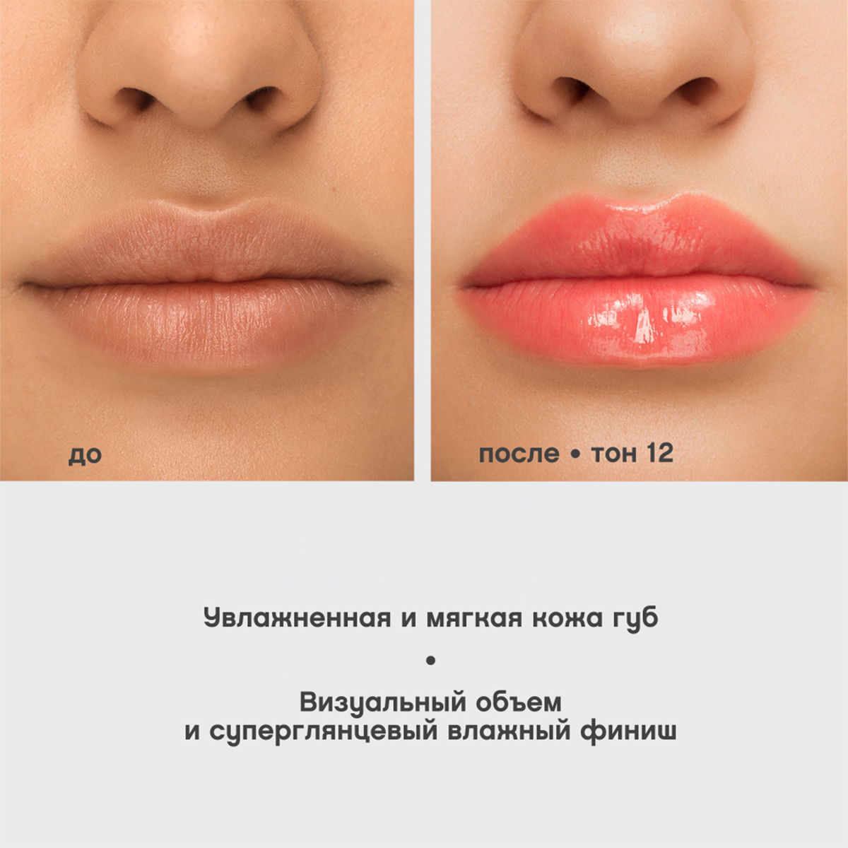 Блеск для губ Le grand volume, тон 12 красный от Vivienne Sabo + 3