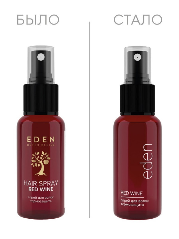 Detox Cпрей для волос Red Wine 30мл от EDEN + 1