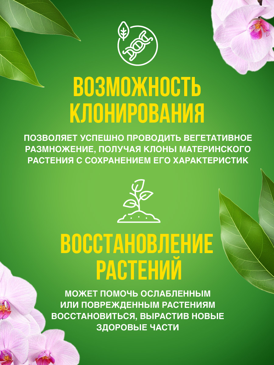 Паста цитокининовая 1.5мл от Joy + 5