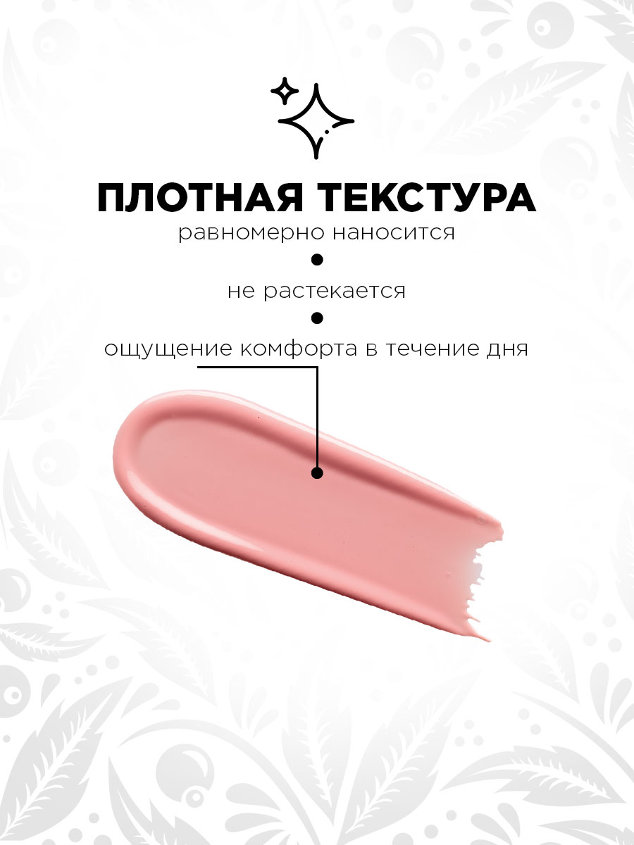 Блеск для губ Pure Emotion, тон 25 Bite от Elian Russia + 9