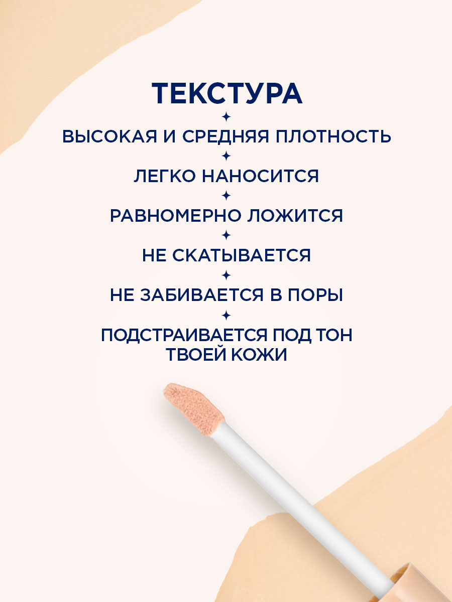 Консилер стойкий Cover Up, тон 321 светло-бежевый от SHU + 5