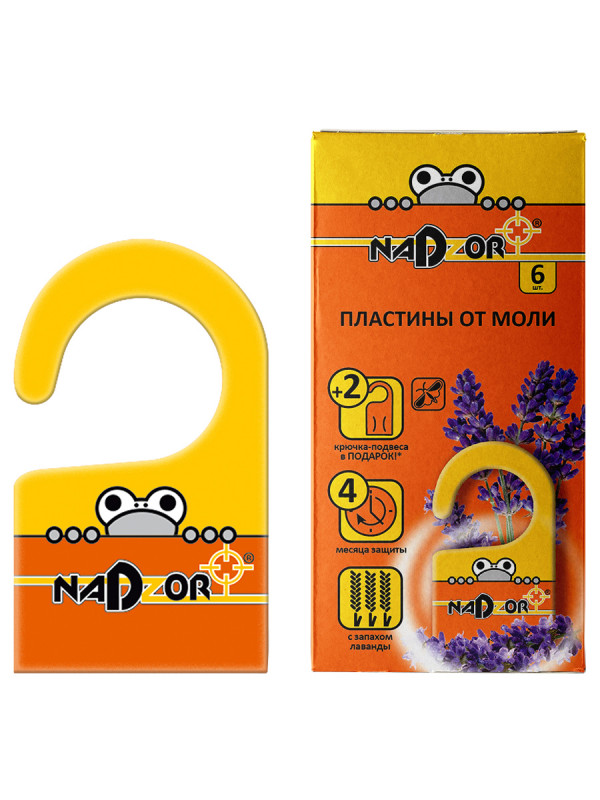 Пластины от моли с запахом лаванды 6шт  от Nadzor + 1