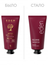 EDEN - Detox Крем для рук Red Wine 50мл