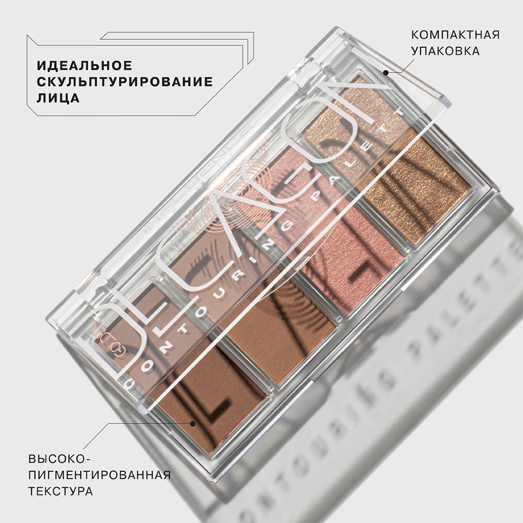 Палетка контуринга Golden Decagon  от Influence Beauty + 6
