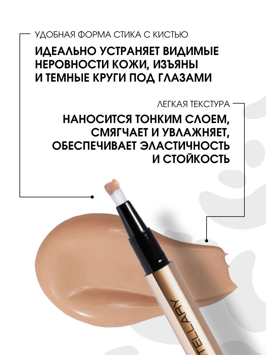 Консилер кремовый Cream Concealer, тон 02 бежевый от Stellary + 4
