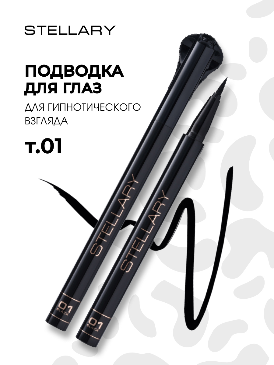 Фетровая Подводка для глаз Hypnotic Cobra, тон 01 черный от Stellary + 2