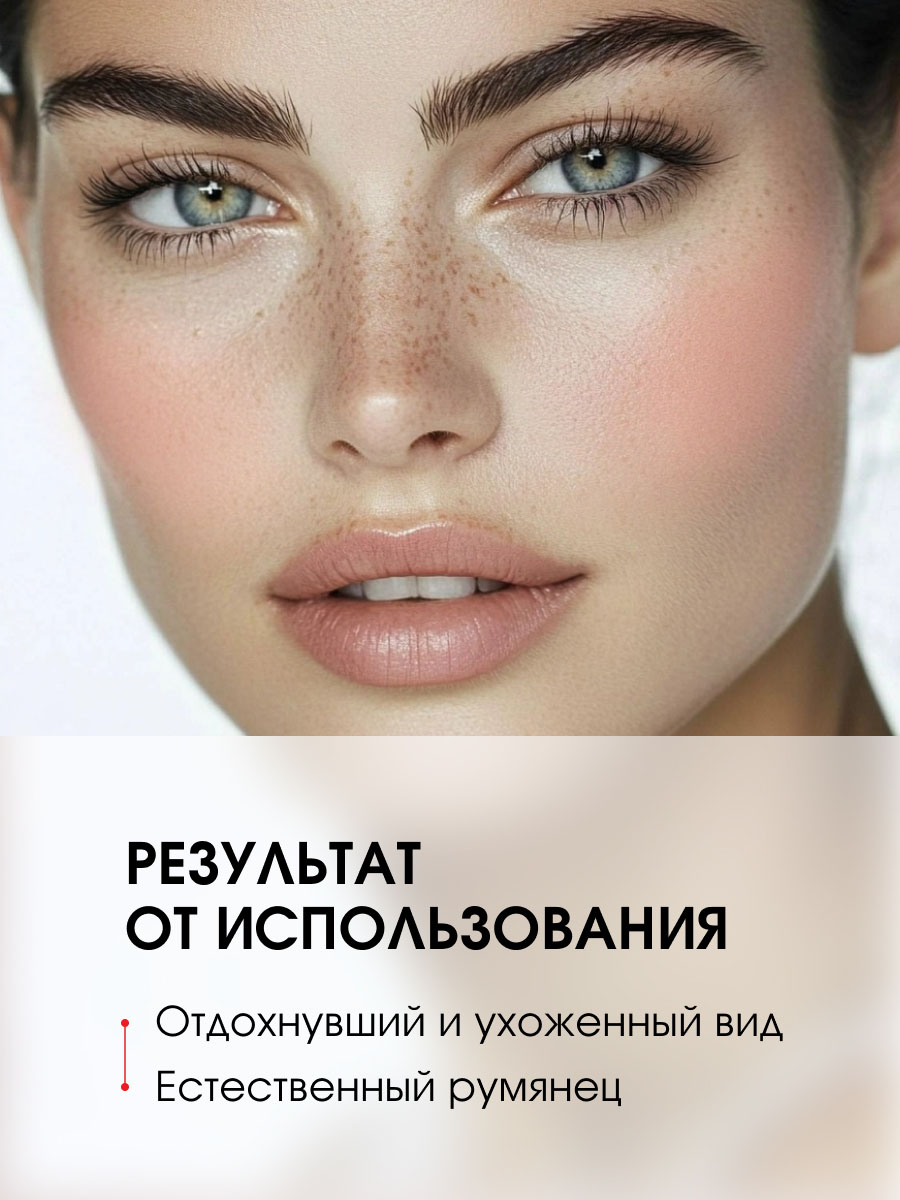 Шелковистые Румяна для лица Silk Dream, тон 02 персик от LuxVisage + 7