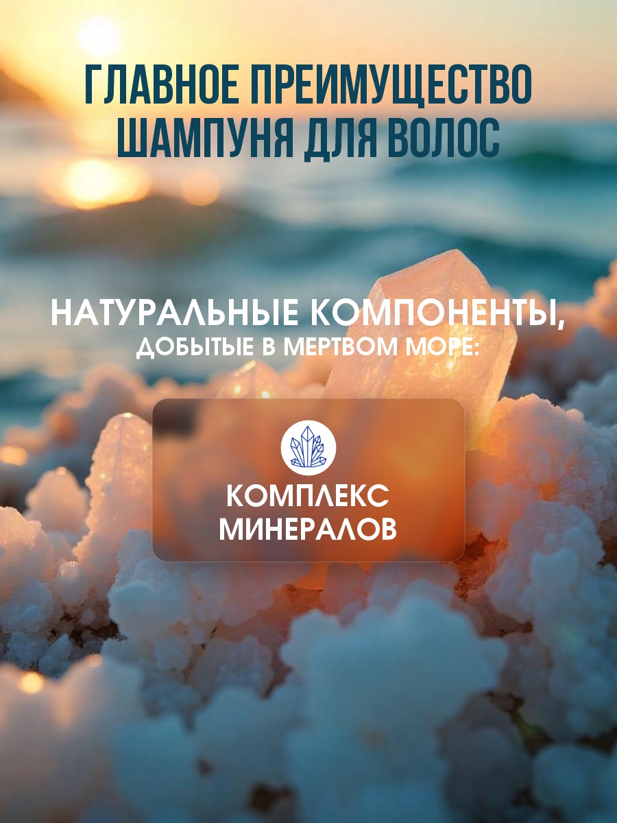 DSM Шампунь для волос от перхоти 500мл от Mon Platin + 3