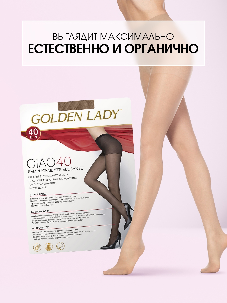 Колготки Ciao 40den, Playa телесный 2р от Golden Lady  + 4