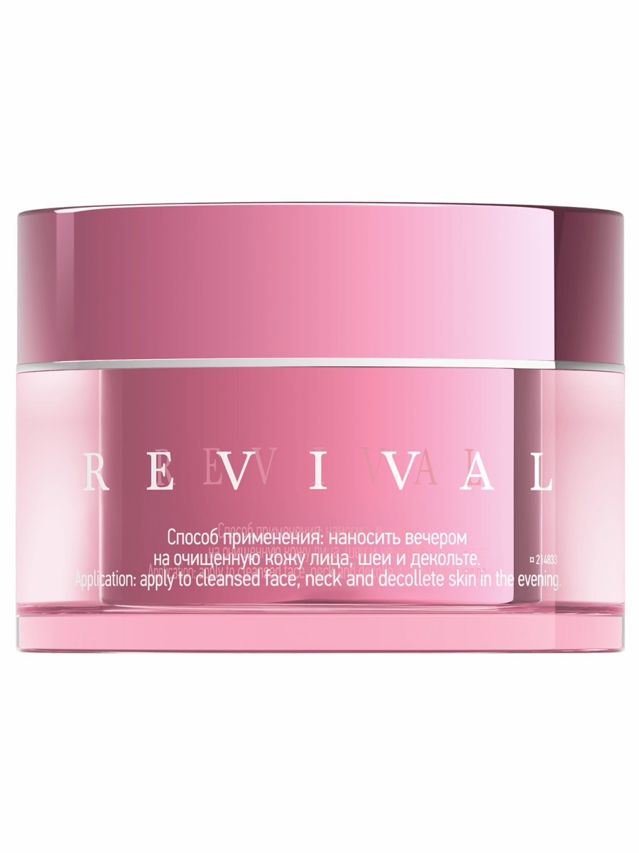 Rose de Rose Крем ночной возрождающий 50мл от Librederm + 3