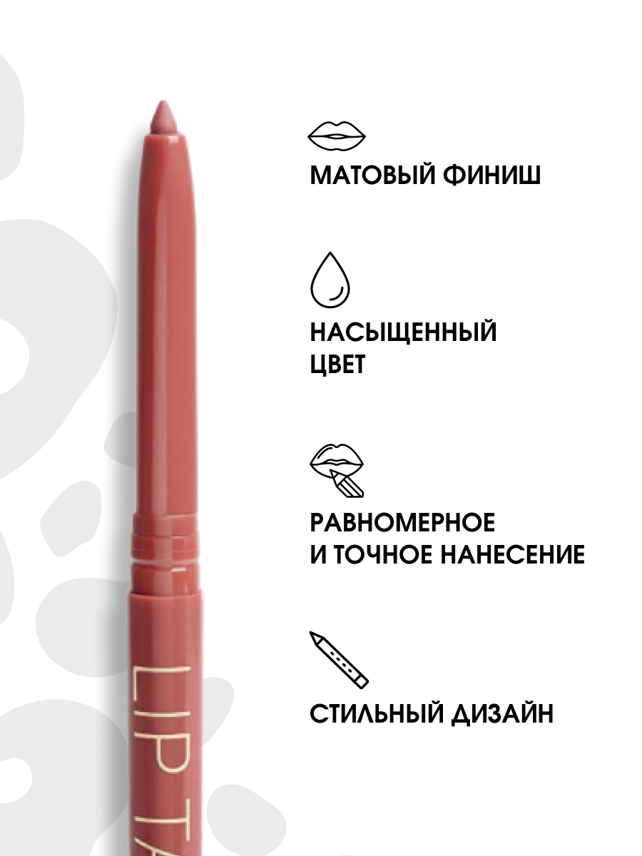 Карандаш для губ автоматический, тон 04 plum от Stellary + 7