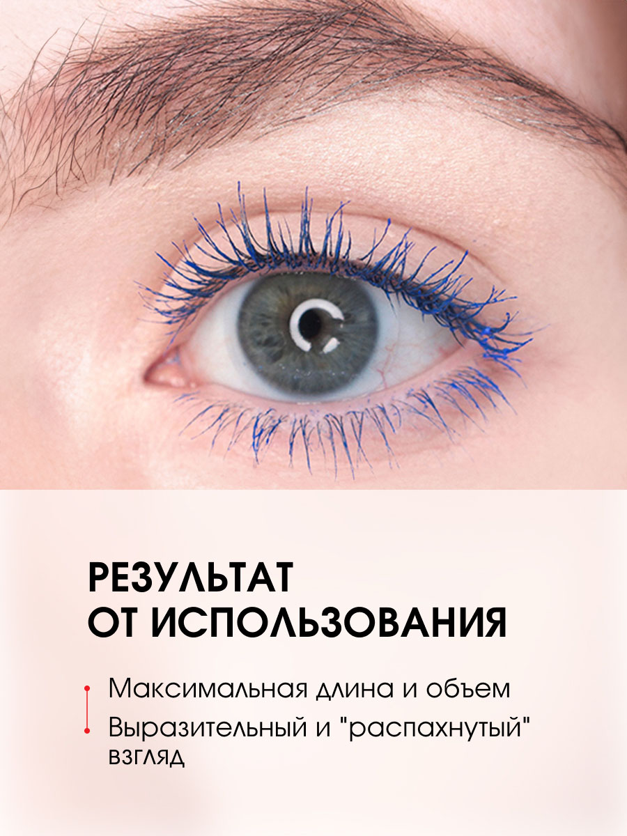 Тушь для ресниц Secret Секрет роскошных ресниц, синяя от LuxVisage + 5