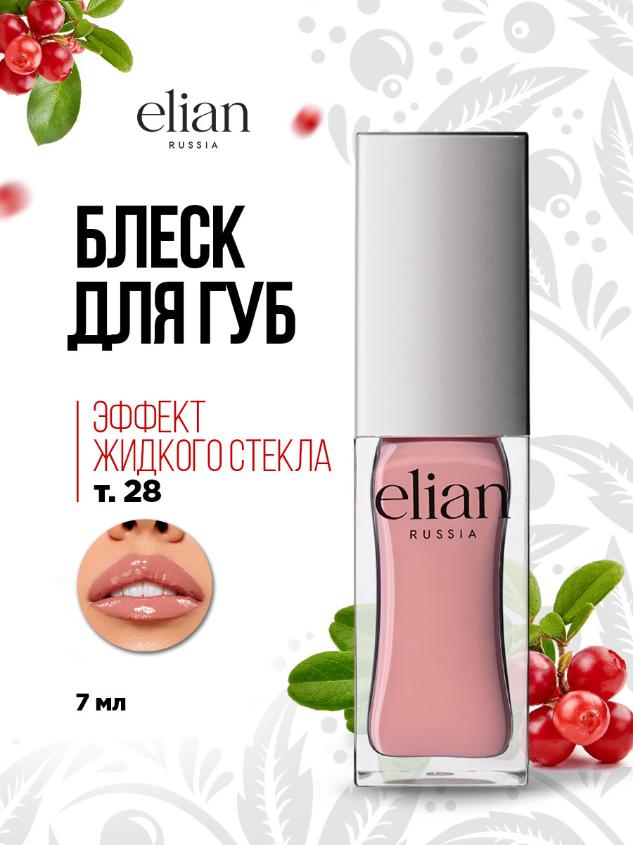 Блеск для губ Pure Emotion, тон 28 Shout от Elian Russia + 5