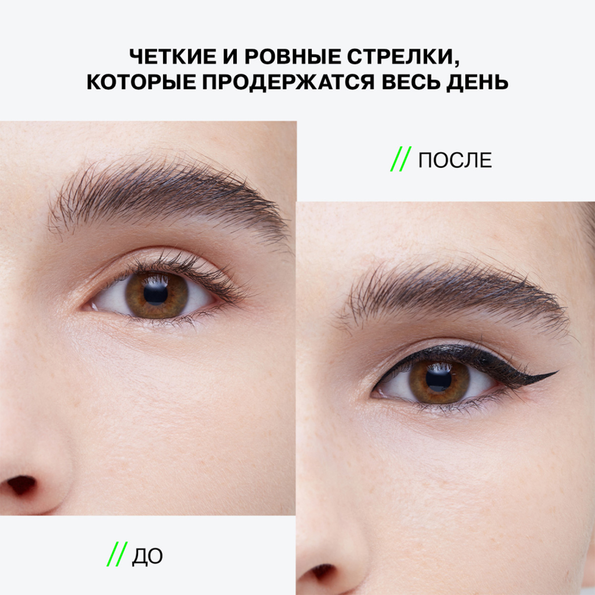 Подводка для глаз Manipula, тон 01 черный от Influence Beauty + 5