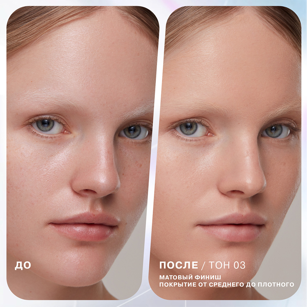 Тональная основа матирующая Skinnovation Matte, тон 03 бежевый от Influence Beauty + 5