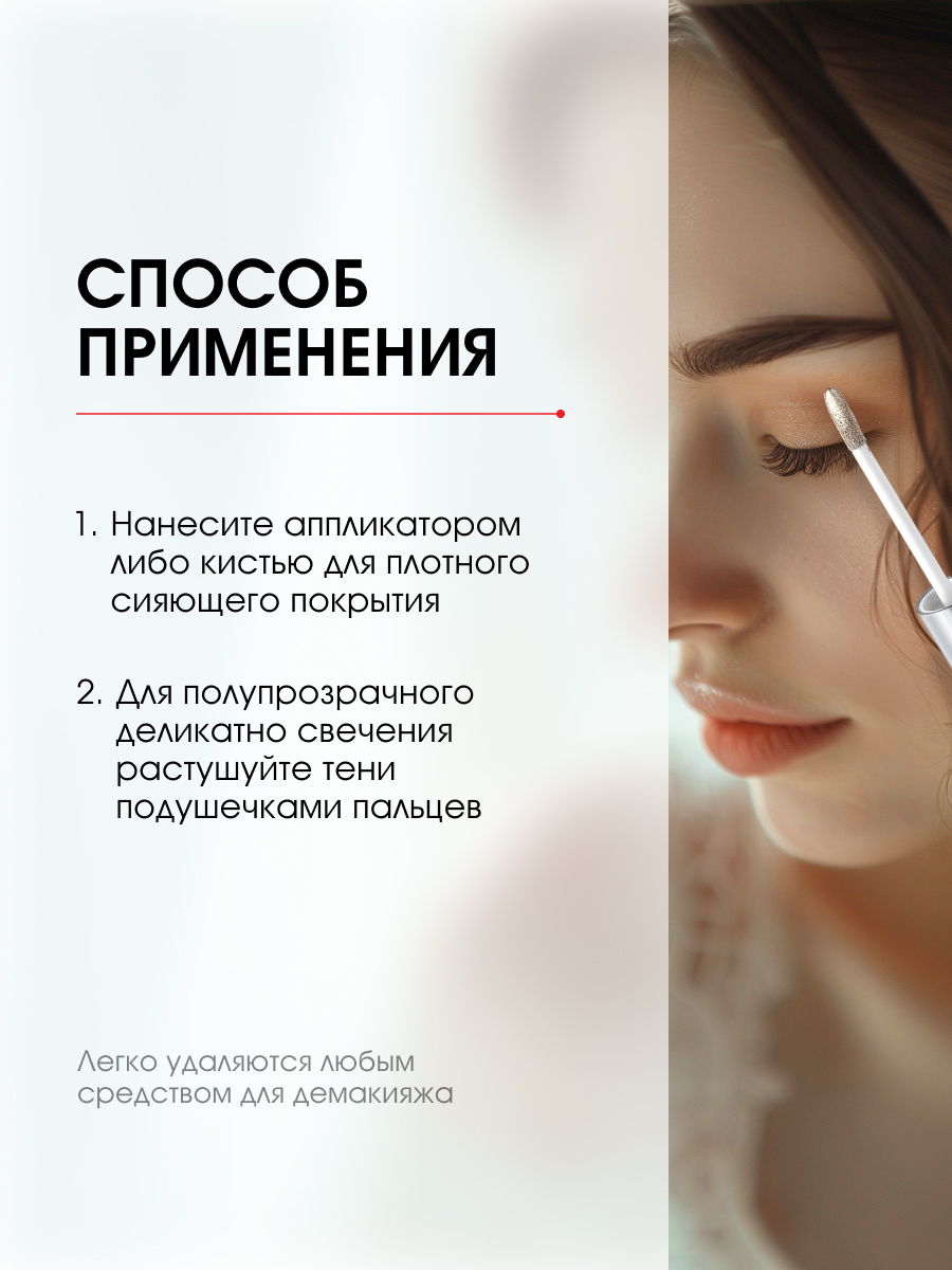 Жидкие сияющие Тени для век Metal Hype, тон 19 антикварное серебро от LuxVisage + 10