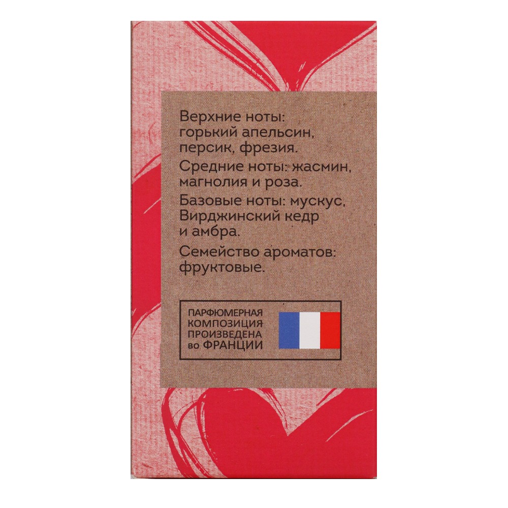 Парфюмерная вода женская Just Married 50мл от VEGAN.Love.Studio + 3