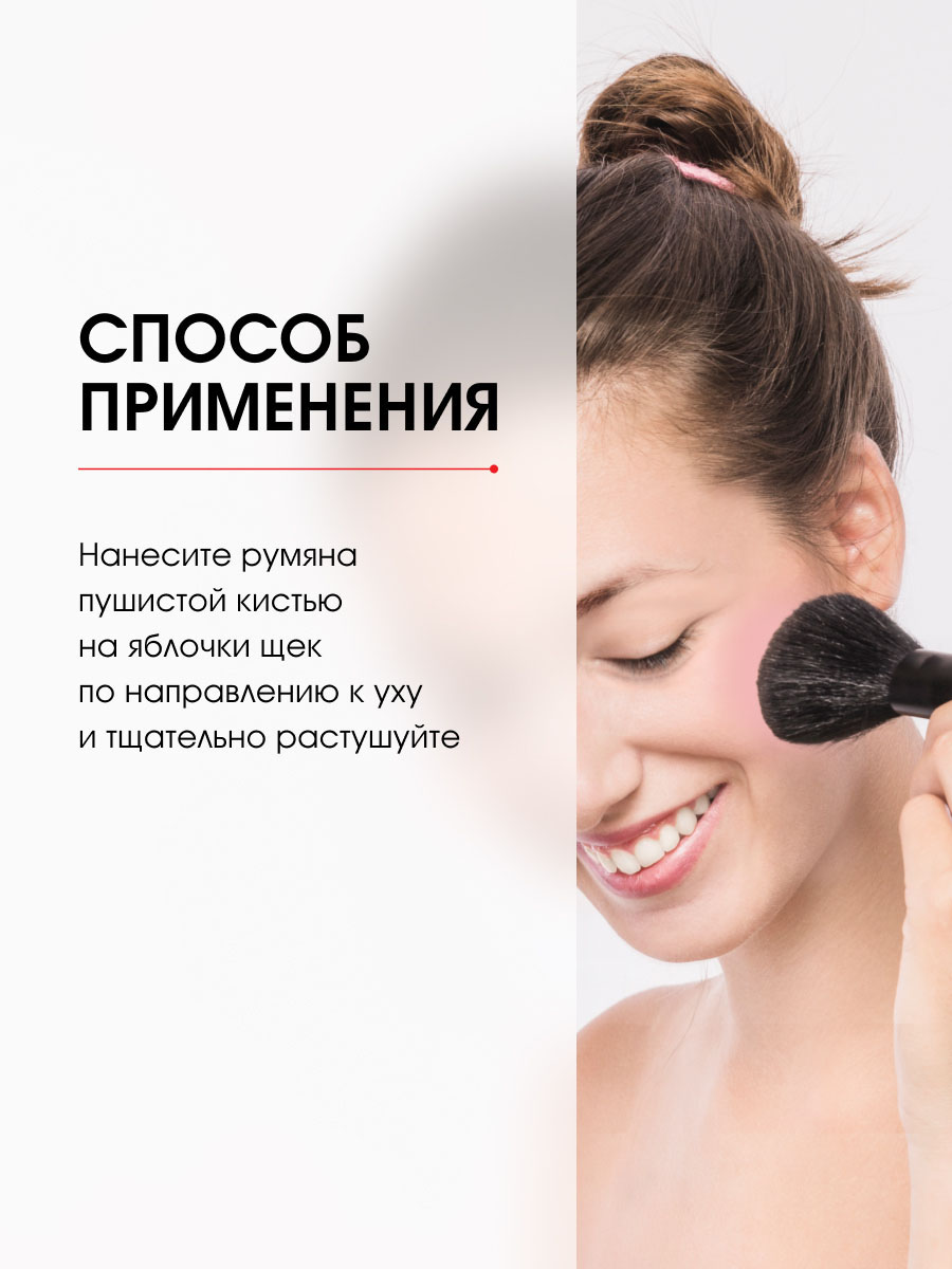 Шелковистые Румяна для лица Silk Dream, тон 01 розовый от LuxVisage + 9