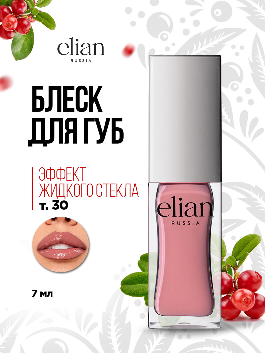 Блеск для губ Pure Emotion, тон 30 Passion от Elian Russia + 5