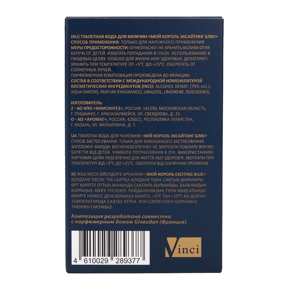 Туалетная вода мужская Мой Король Exciting Blue 100мл от Delta Parfum + 3