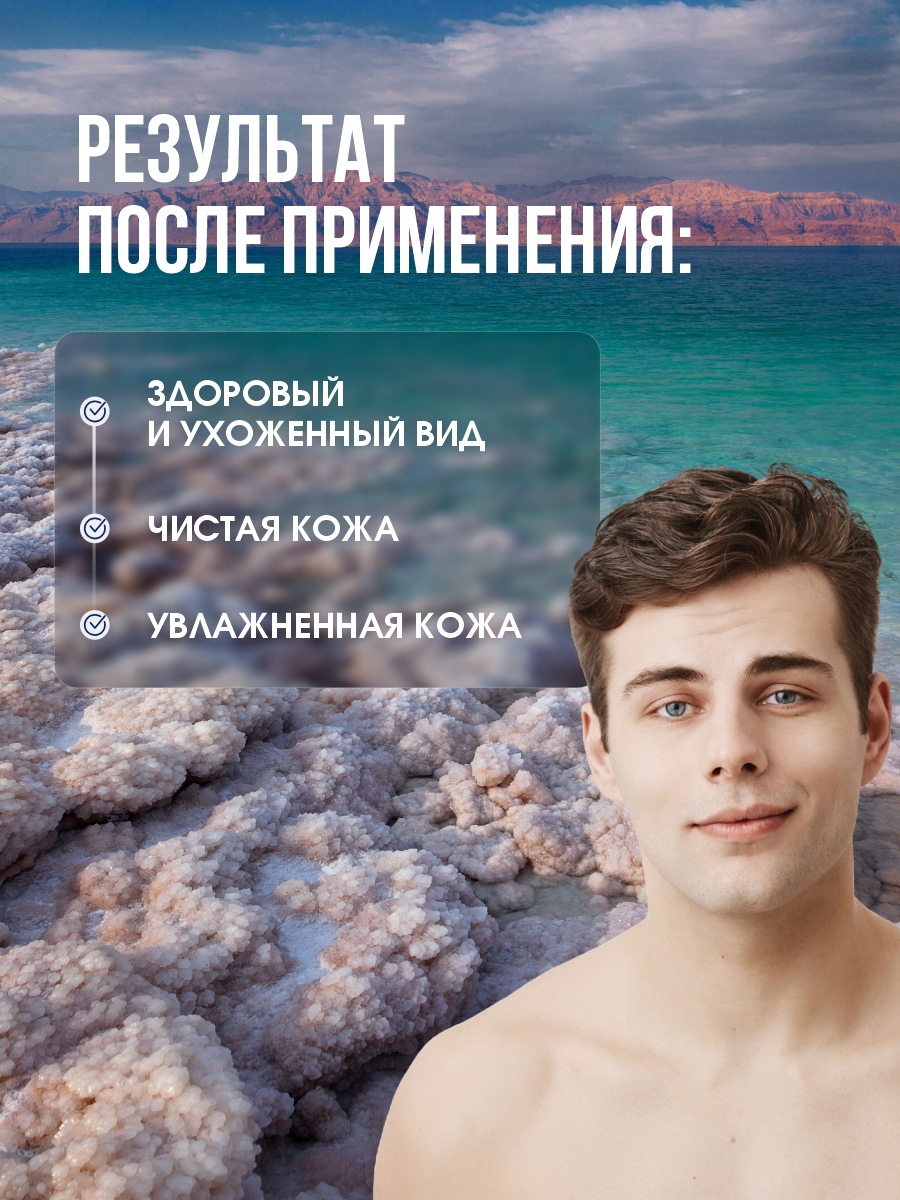DSM PremiuMen Очищающее Средство для лица 150мл от Mon Platin + 7