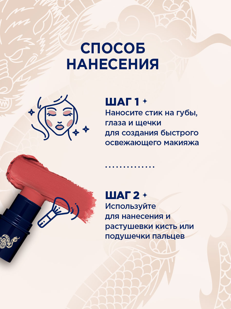 Румяна в стике Cheeky Devil, тон 358 терракотовый от SHU + 10