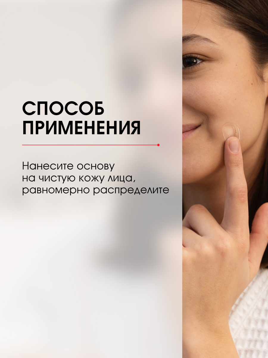 Основа под макияж выравнивающая Prime Expert Pore Filler 35г от LuxVisage + 7