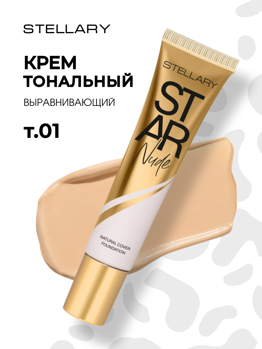 Выравнивающий Тональный крем Star Nude Foundation, тон 01 слоновая кость от Stellary + 3