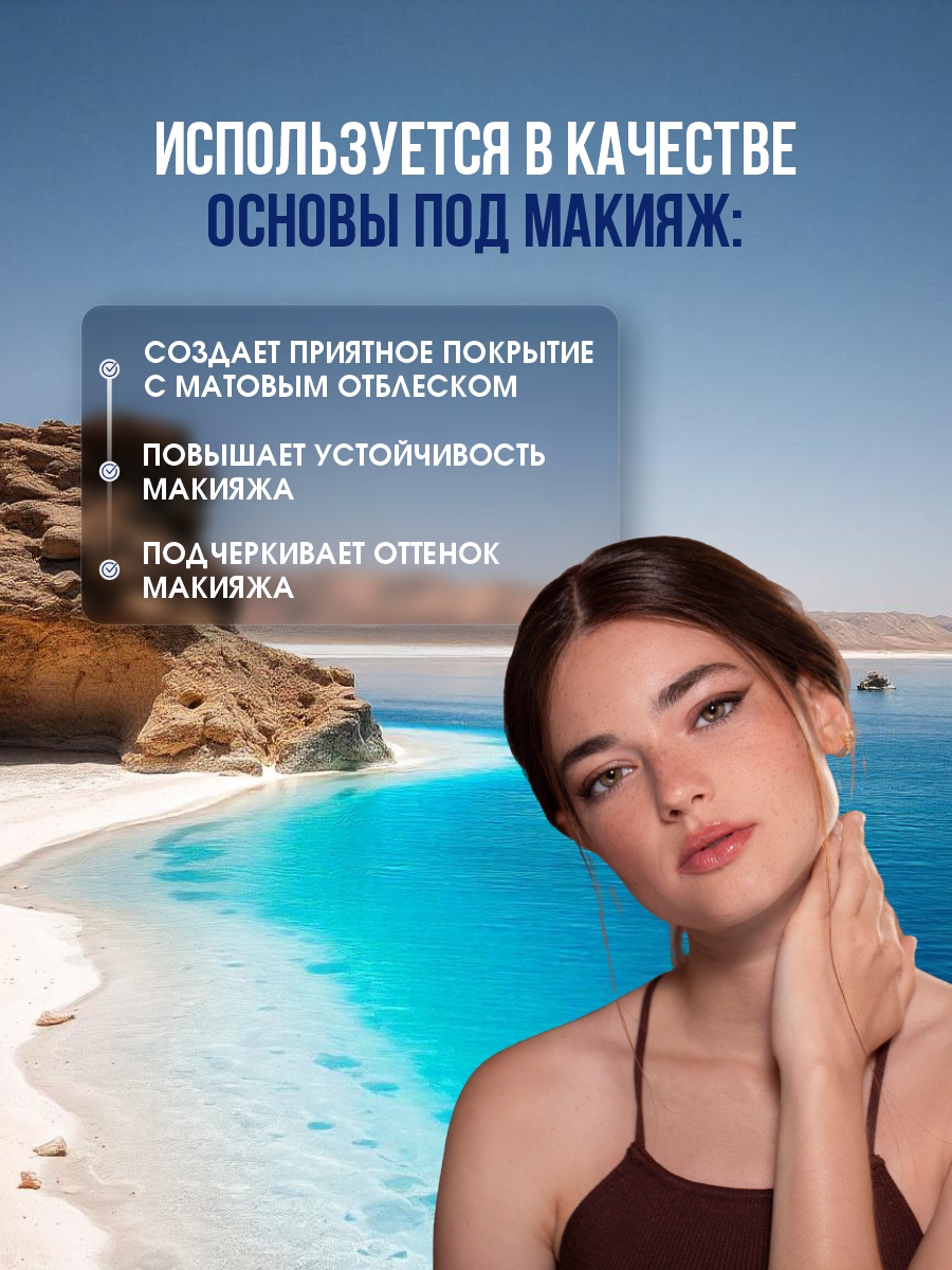 DSM Косметический карандаш Коллаген праймер 15мл от Mon Platin + 5