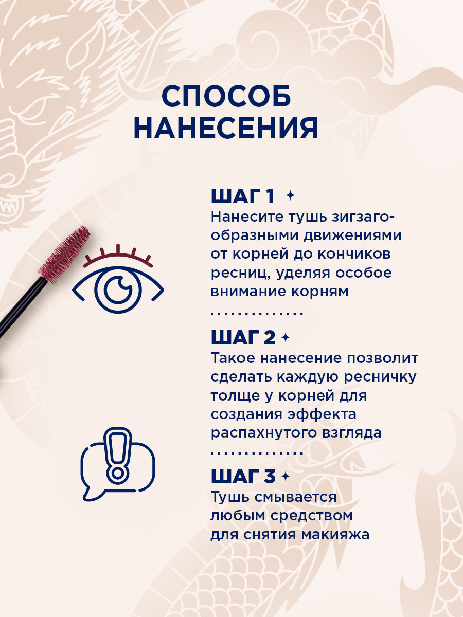 Тушь для ресниц Мультиэффект Hit The Lash, тон 113 красный от SHU + 9