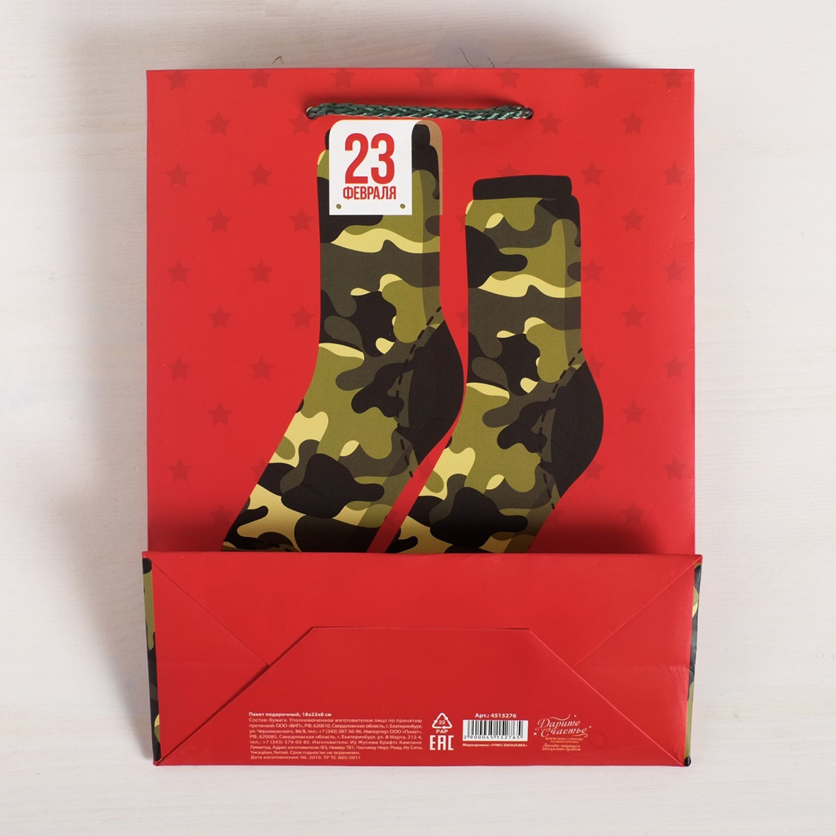 Пакет ламинированный вертикальный Защитнику! MS 18 × 23 × 8см от Дарите Счастье + 3