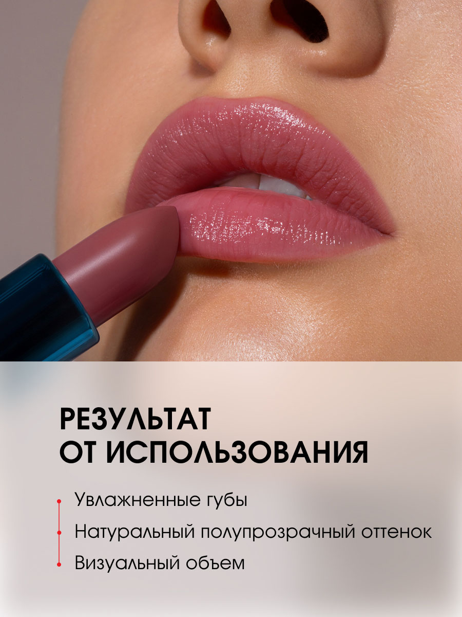 Помада-бальзам для губ Mint Balm, тон 103 Old Money от LuxVisage + 5