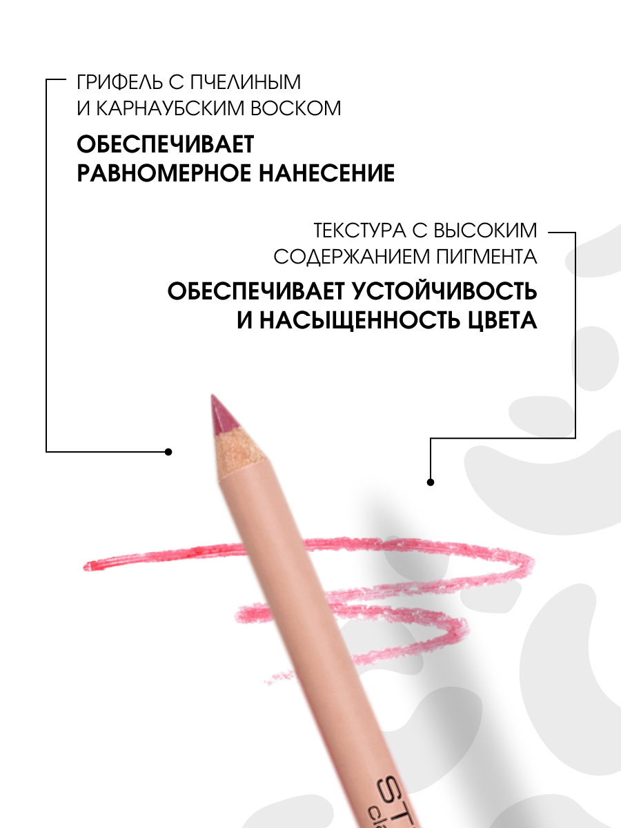 Карандаш для губ, тон 11 hot pink / ярко-розовый от Stellary + 6