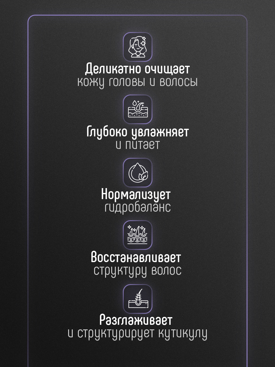 Шампунь для волос Увлажняющий Ultra Moist 100мл от Concept Moscow + 4