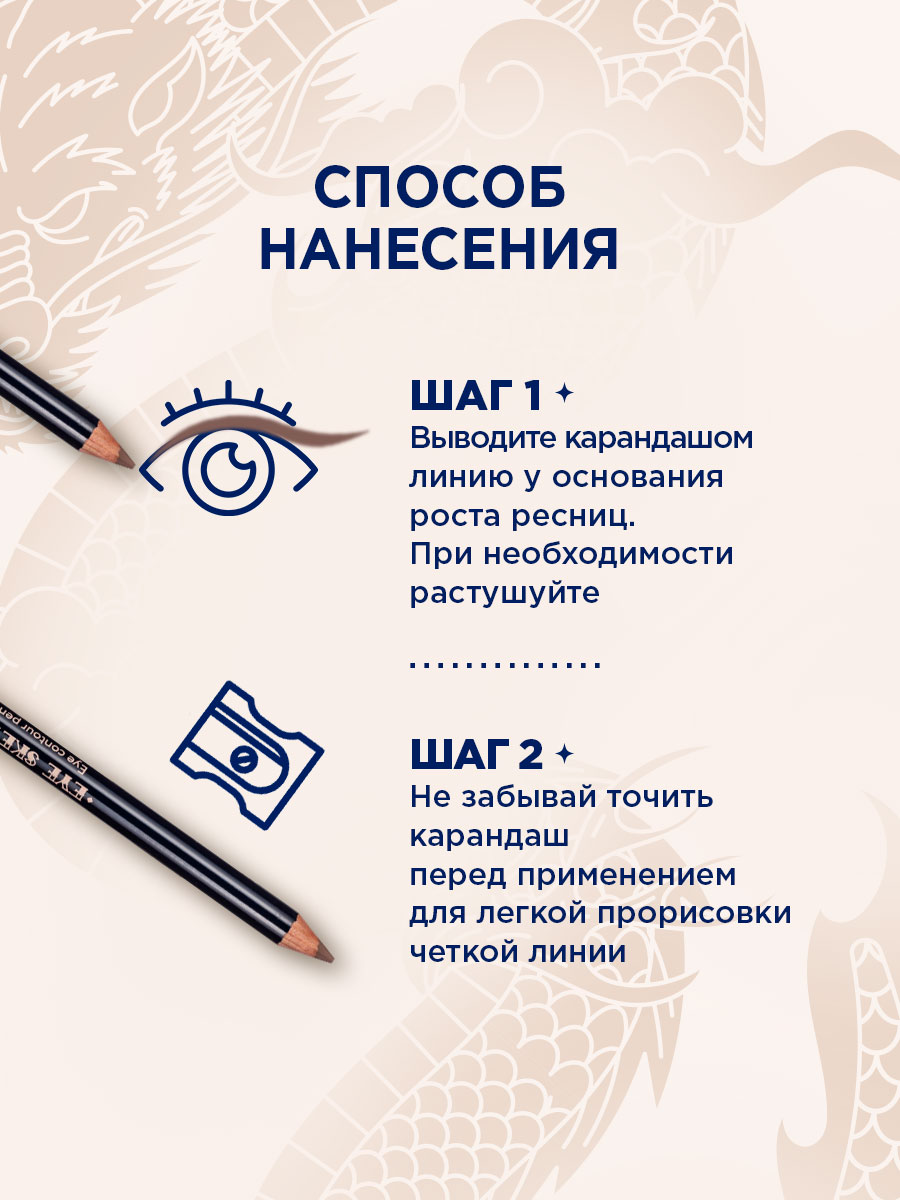 Карандаш-контур для глаз Eye Sketch, тон 03 капучино от SHU + 9