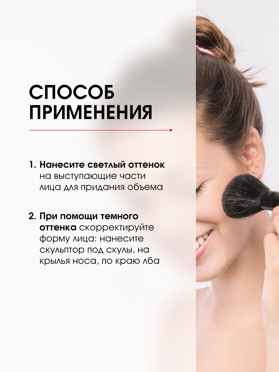 Пудра-скульптор Ideal Sculpting, тон 03 молочный шоколад от LuxVisage + 10