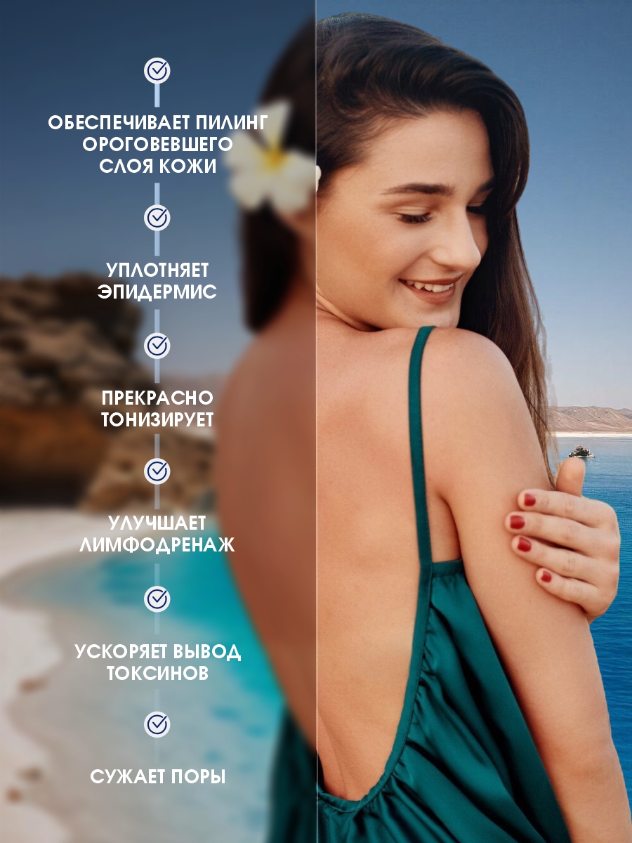 DSM Масло для тела Пассифлора & Папайя 300мл от Mon Platin + 4