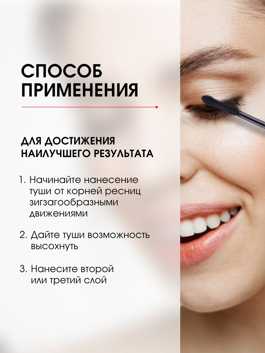 Тушь для ресниц Absolute Веерный супер объём черная от LuxVisage + 7