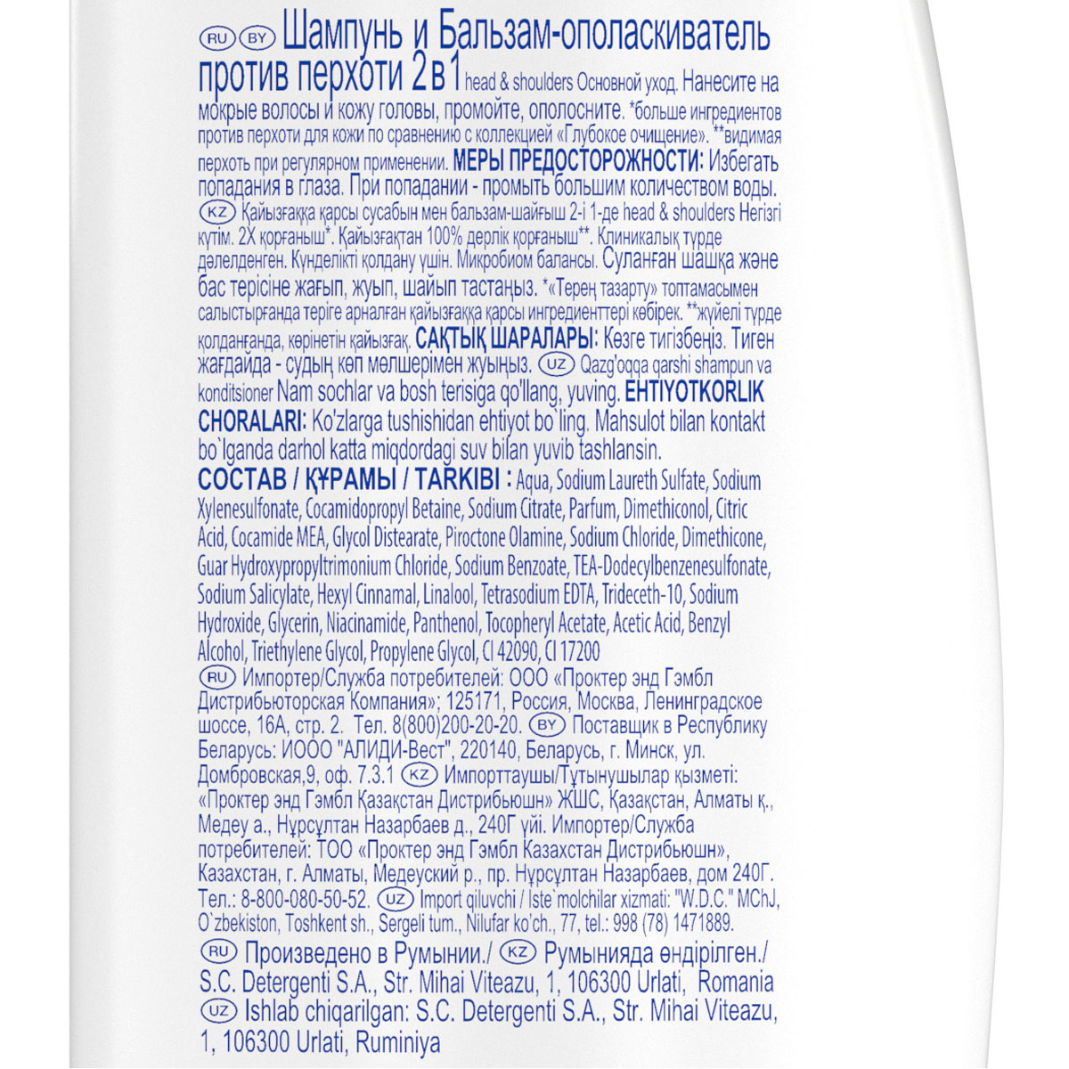 Шампунь против перхоти 2в1 Основной уход 200мл  от Head&Shoulders + 2
