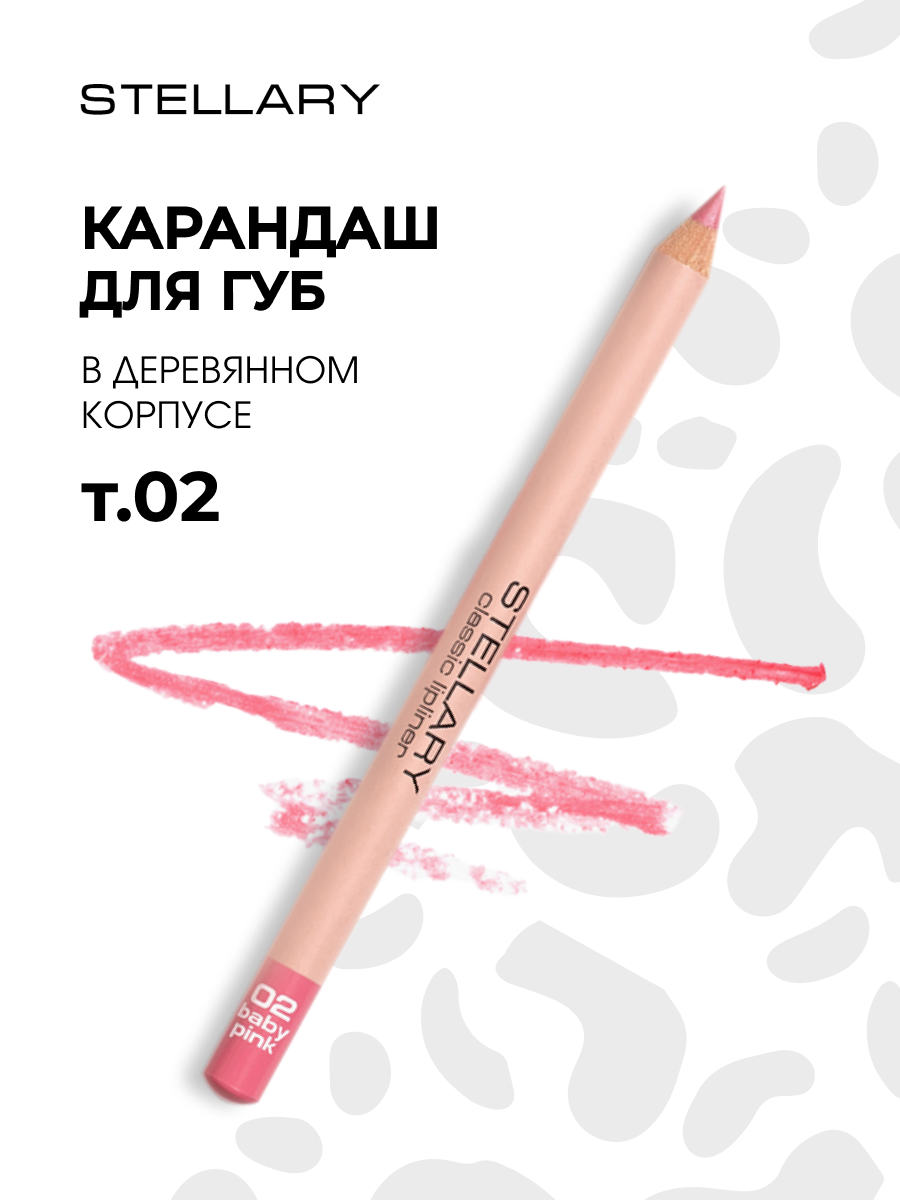 Карандаш для губ, тон 02 baby pink / розовый от Stellary + 5