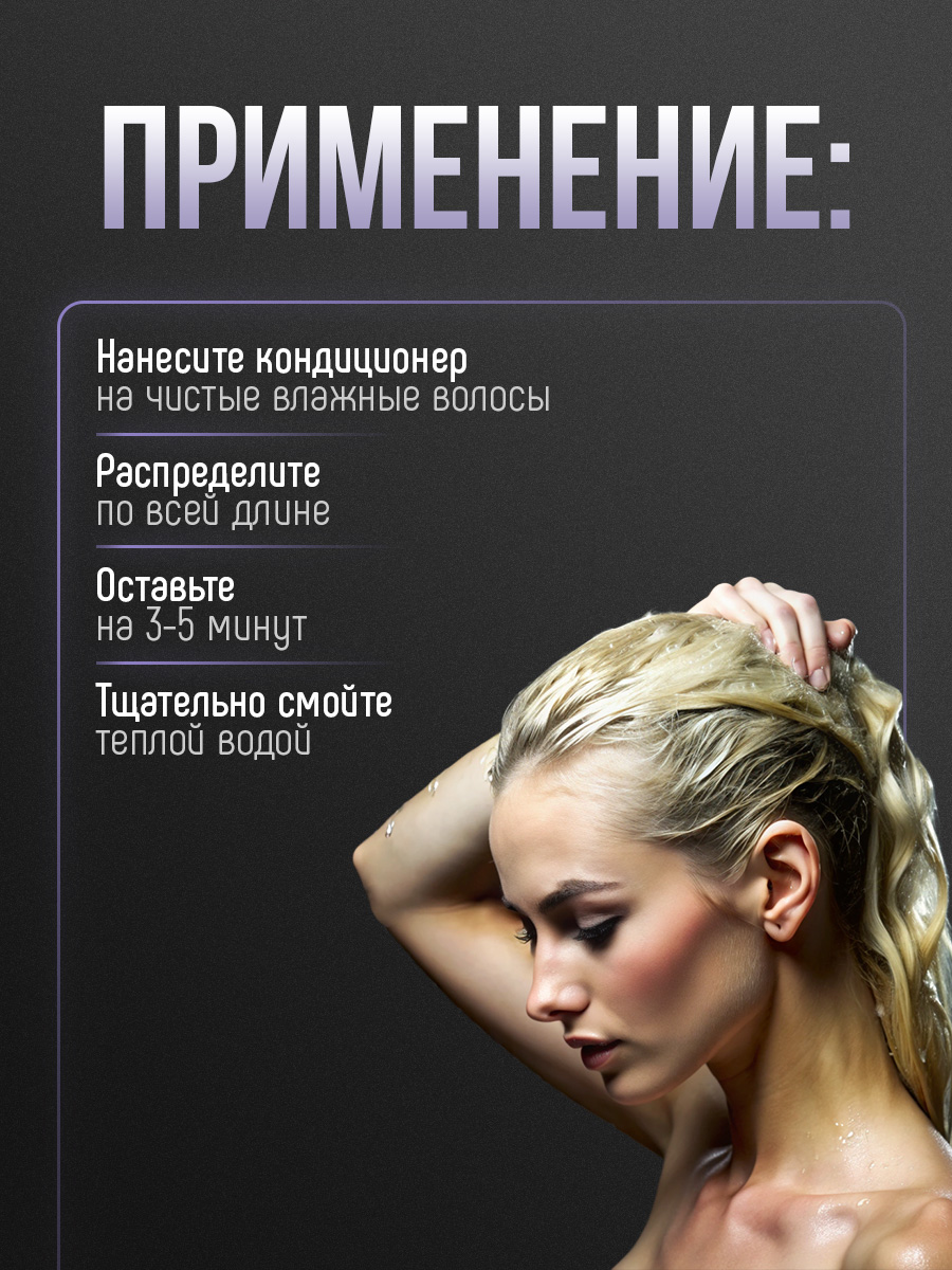 Кондиционер для увлажнения волос Ultra Moist 400мл от Concept Moscow + 9