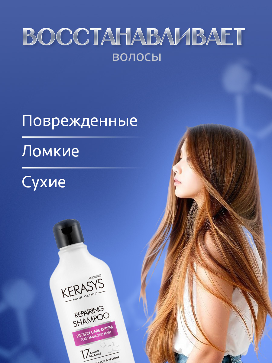 Hair Clinic System Шампунь для волос Восстанавливающий 180мл от Kerasys + 3