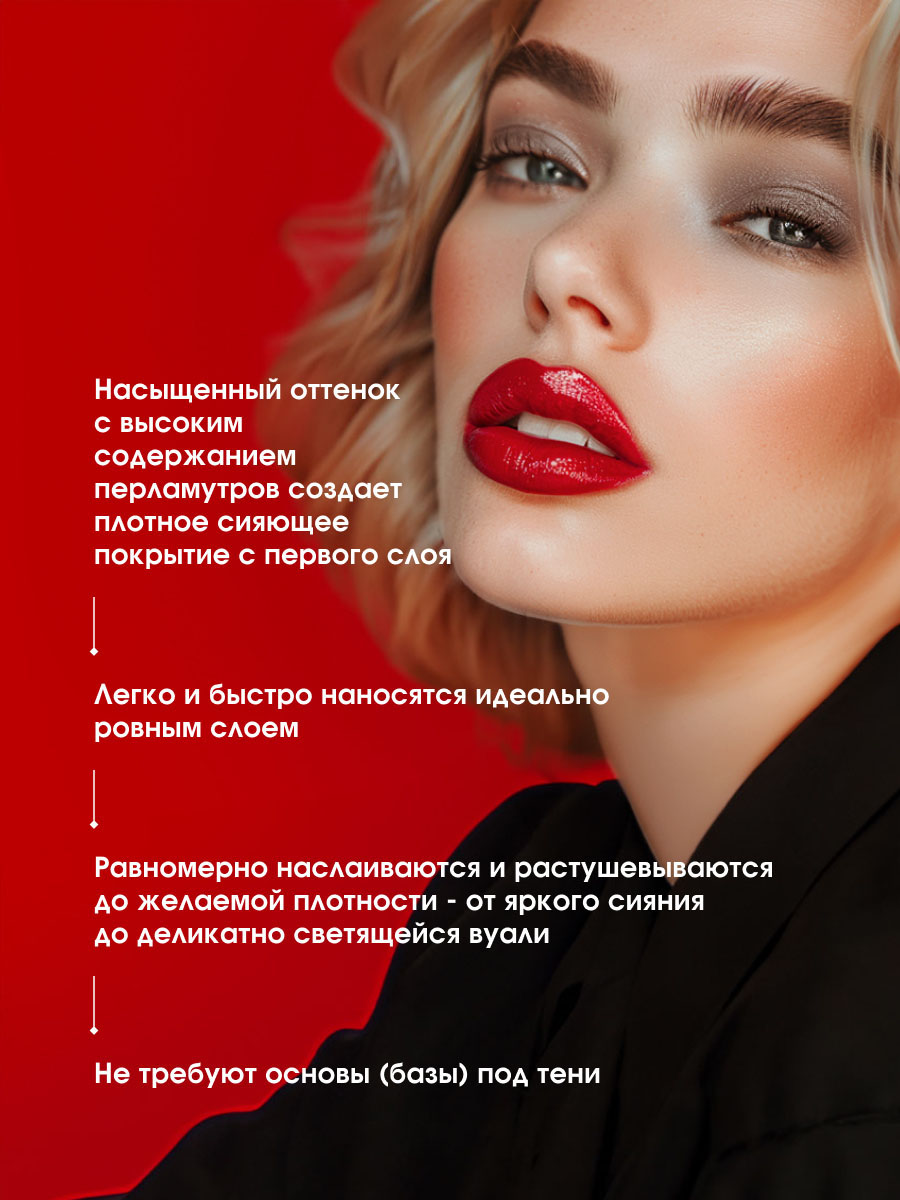 Жидкие сияющие Тени для век Metal Hype, тон 16 тигровый глаз от LuxVisage + 7