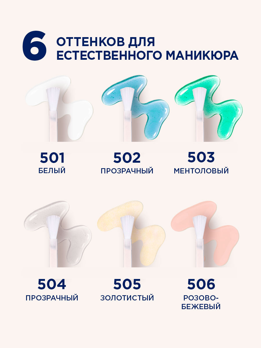 Ice Kiss Быстросохнущее покрытие с блеском, тон 504 прозрачный от SHU + 9