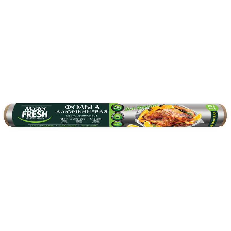 Фольга алюминиевая 10м 9мкм от Master Fresh + 1