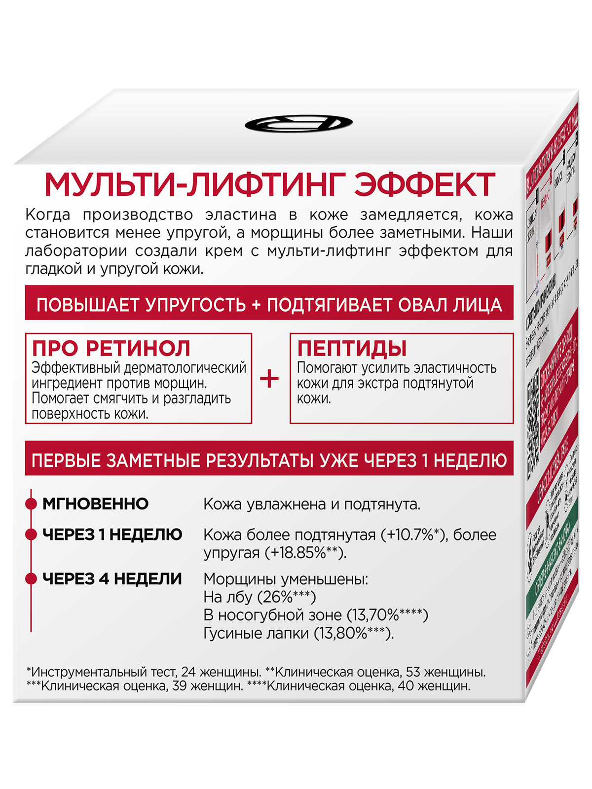 Revitalift Антивозрастной 40+ Крем для лица Дневной 50мл от L'Oreal Paris + 6