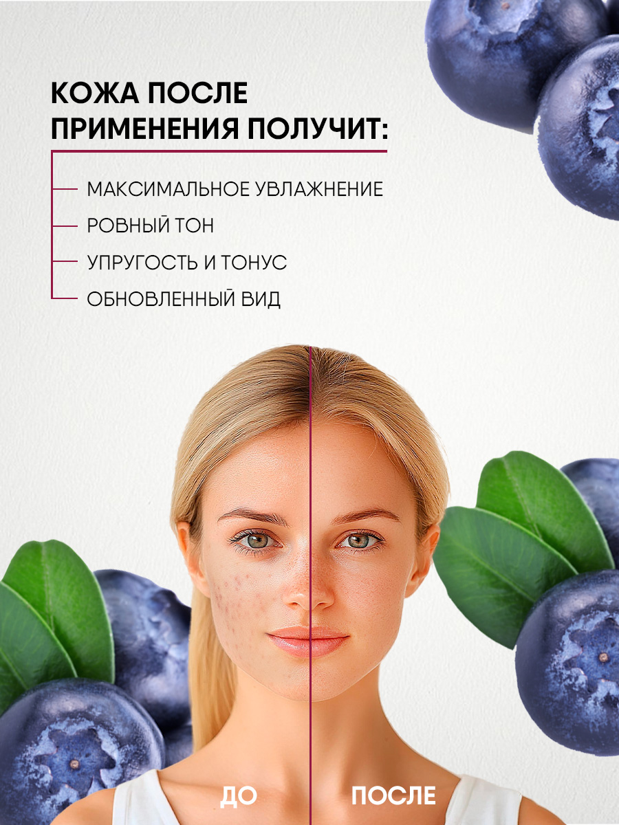 Blueberry Siberica Мягкая очищающая Крем-пенка для умывания 100мл от Natura Siberica + 6